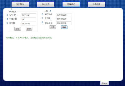 NBA 2K13 PC Hacks NBA 2K13 Trainer Hack Cheats for PC, XBOX 360, PS3